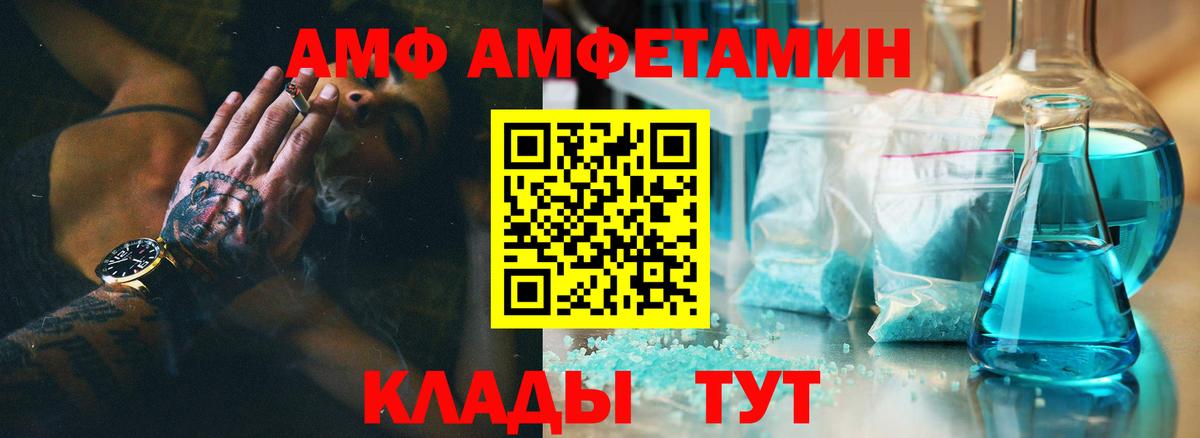 Amphetamine  АМФЕТАМИН Розовый  Вход с VPN  Усть-Илимск 