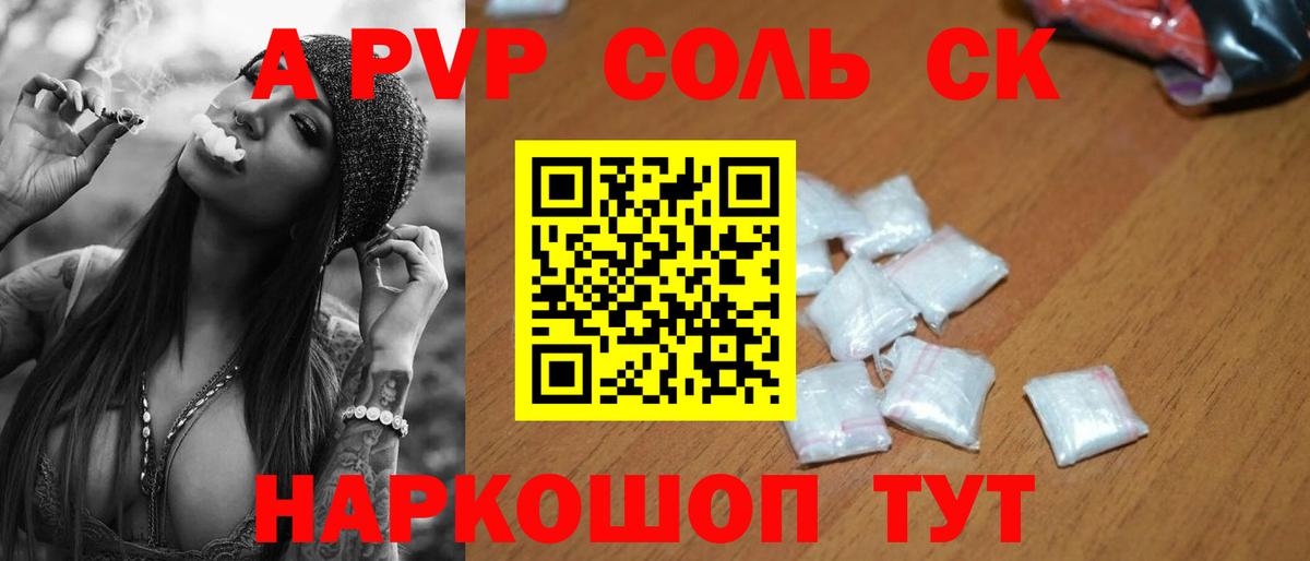 Alpha PVP крисы CK  APVP СК КРИС  Alfa_PVP Соль  Вход с VPN  Усть-Илимск 