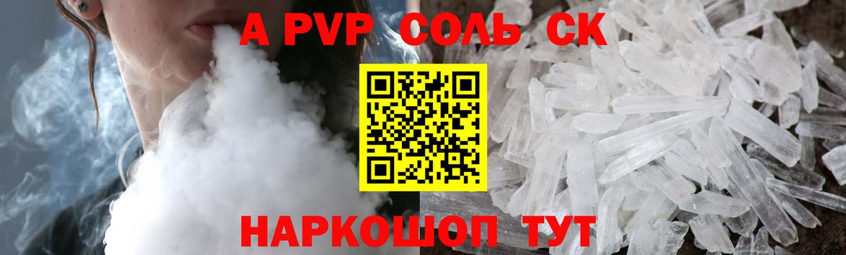 А ПВП мука Усть-Илимск