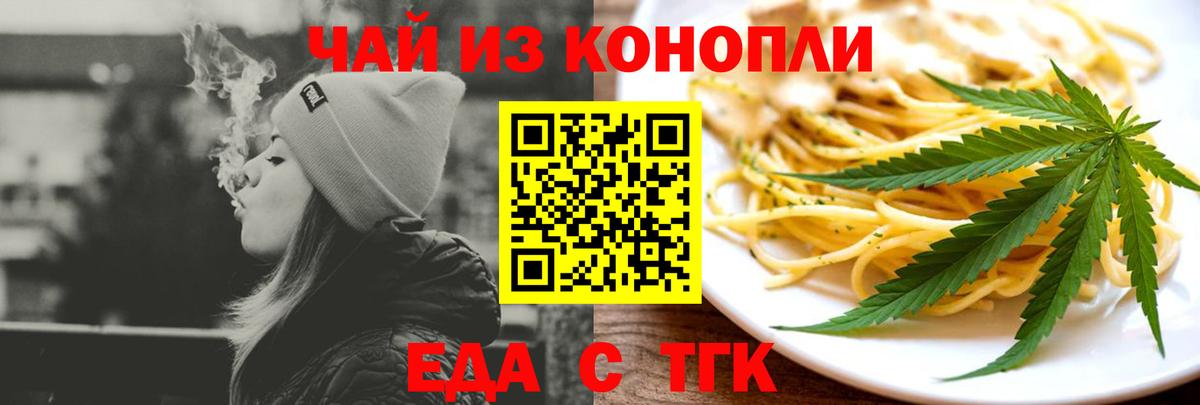 Усть-Илимск  Печенье с ТГК конопля  Вход с VPN 