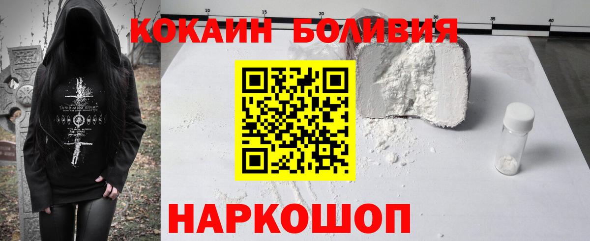 купить закладку  Вход с VPN  Усть-Илимск  Cocaine 98% 
