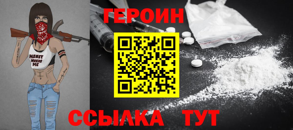 ГЕРОИН VHQ  Вход с VPN  Усть-Илимск 