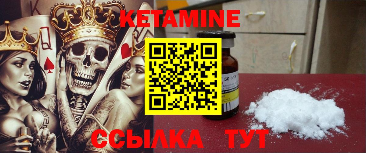 Кетамин VHQ  Вход с VPN  Усть-Илимск 