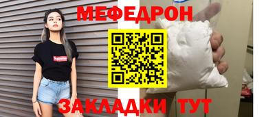 мефедрон Краснодар