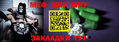 мефедрон Краснодар