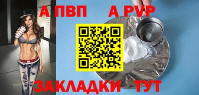 Альфа ПВП Краснознаменск