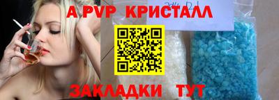 Альфа ПВП Краснознаменск