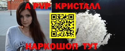 Альфа ПВП Краснознаменск