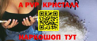 а пвп мука Краснокаменск