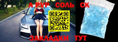 а пвп мука Краснокаменск