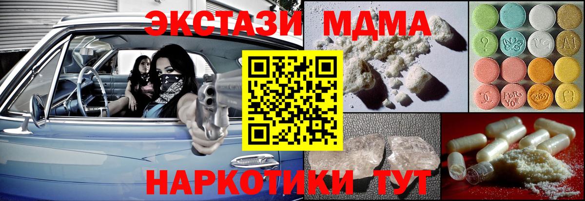 MDMA молли  MDMA  Усть-Илимск  Вход с VPN  MDMA VHQ 