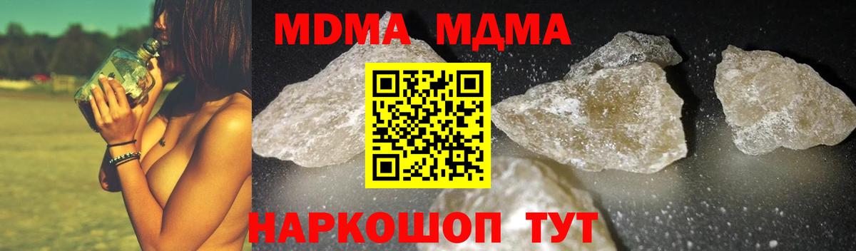 МДМА кристаллы Усть-Илимск