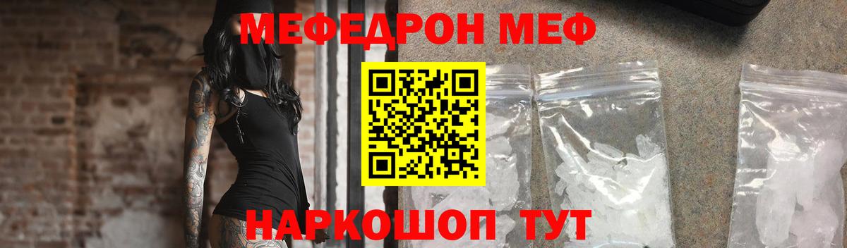МЕФ  Меф кристаллы  Вход с VPN  Усть-Илимск 