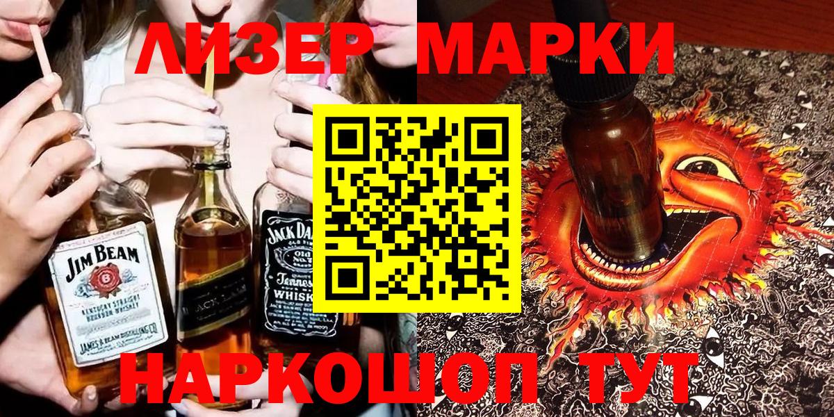 Марки 25I-NBOMe 1500мкг Усть-Илимск