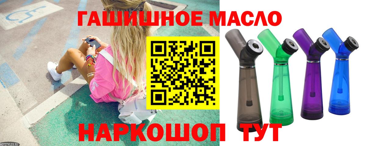Усть-Илимск  Дистиллят ТГК вейп  Вход с VPN 