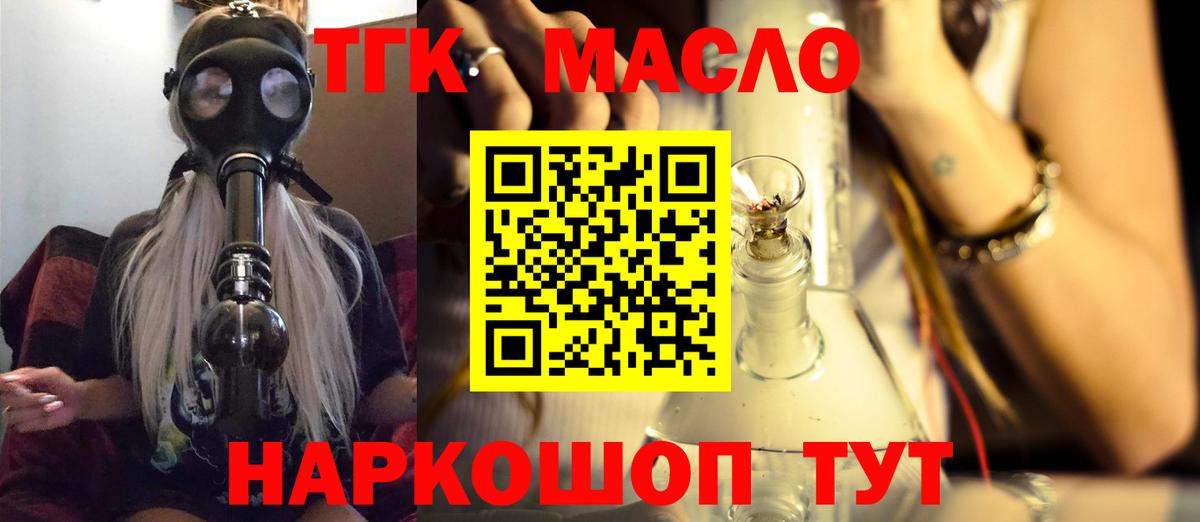 Дистиллят ТГК жижа Усть-Илимск